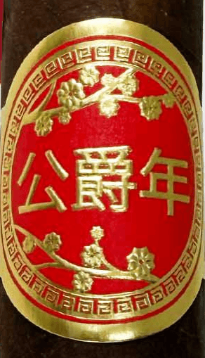 Dunbarton Tobacco & Trust Year of the Duque